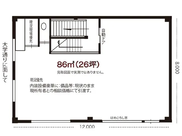 国立のエステ居抜きの平面図