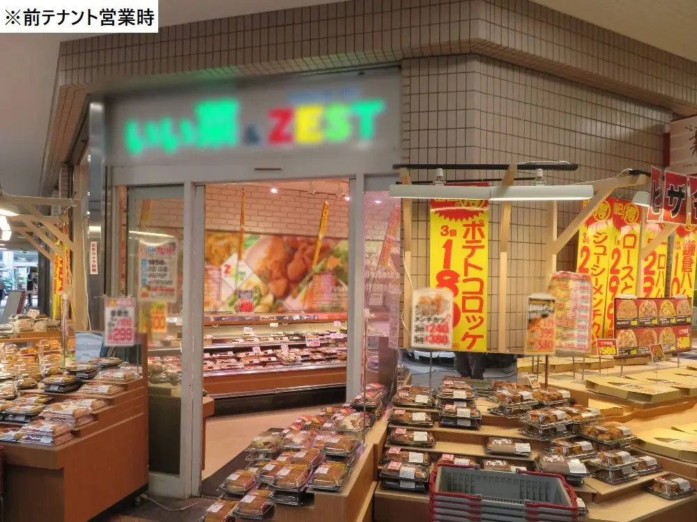 杉田のテイクアウト居抜きのエントランス