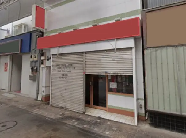 弘明寺のスケルトン店舗物件の外観