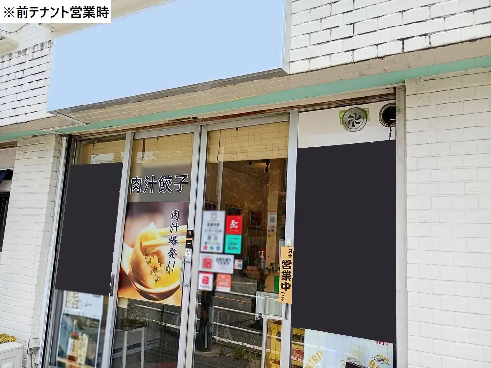 戸塚の居酒屋居抜きのエントランス