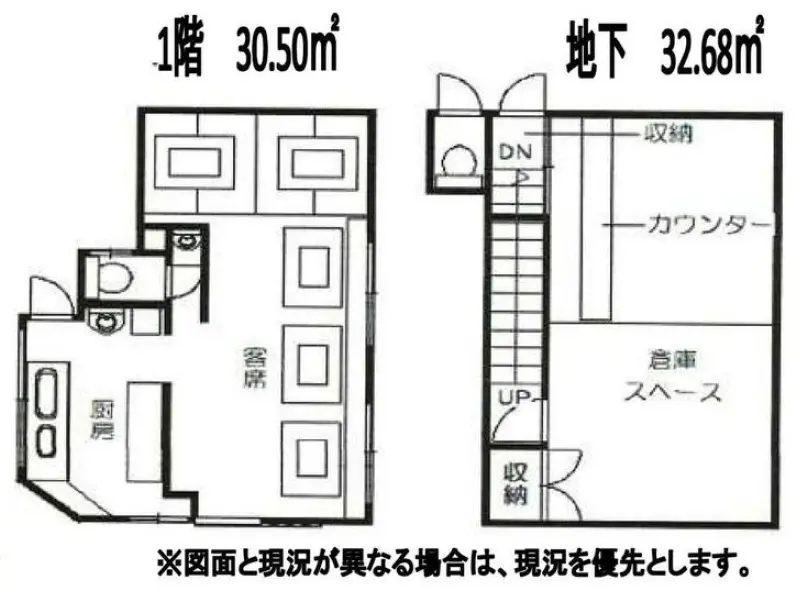 不動前の鉄板焼き居抜きの平面図