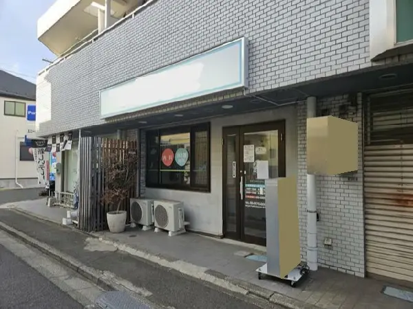 大泉学園の居抜き店舗の外観