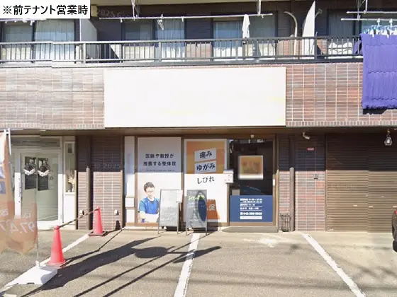 久米川の整体・マッサージ居抜きのエントランス