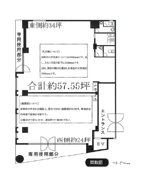都立大学の事務所仕様物件の平面図