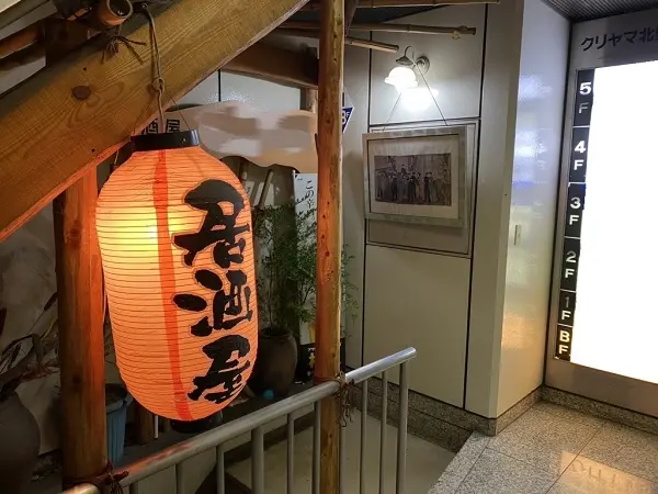 北野の居酒屋居抜きのエントランス