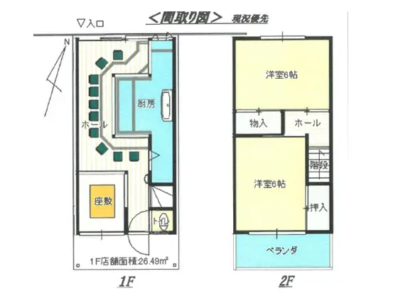 新所沢の居抜き店舗の平面図
