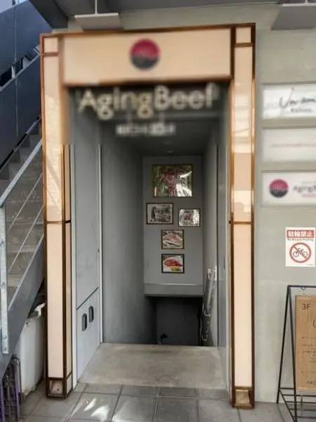 吉祥寺の焼肉屋居抜きのエントランス