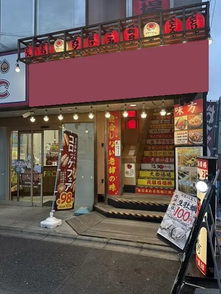 新秋津の居抜き店舗の外観
