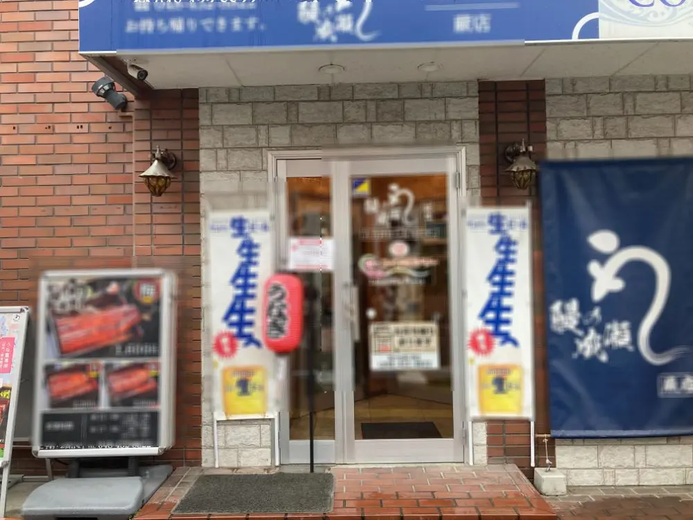 西川口の和食居抜きの外観