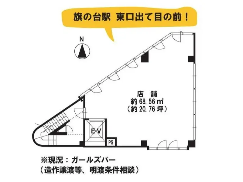 ガールズバーの居抜き物件の平面図