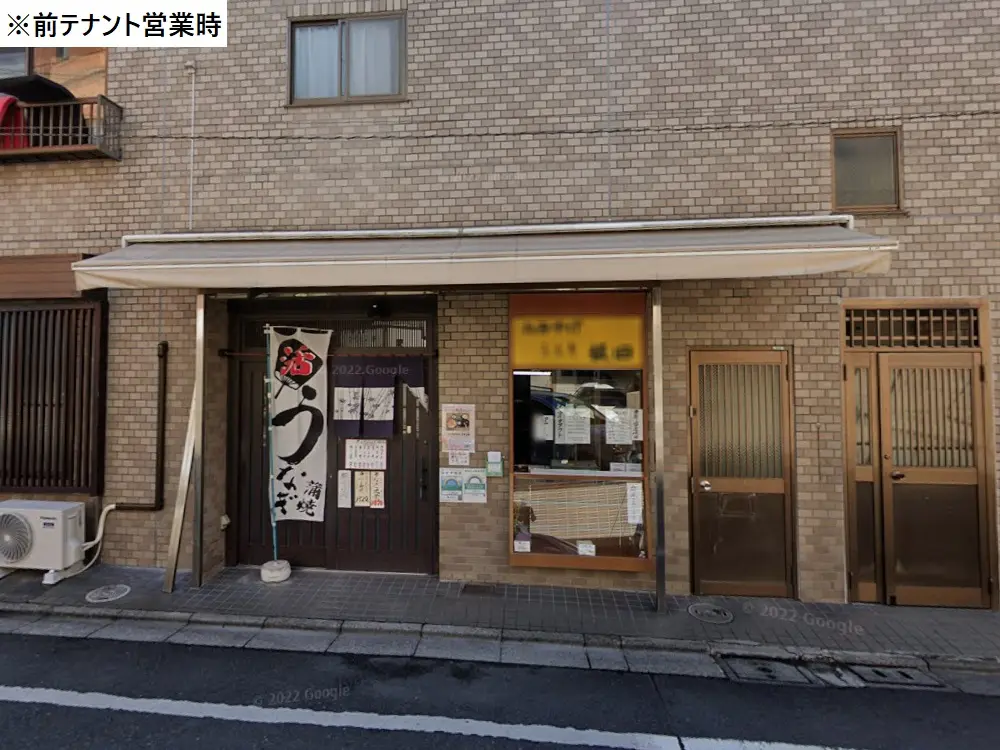 田端の和食居抜きの外観