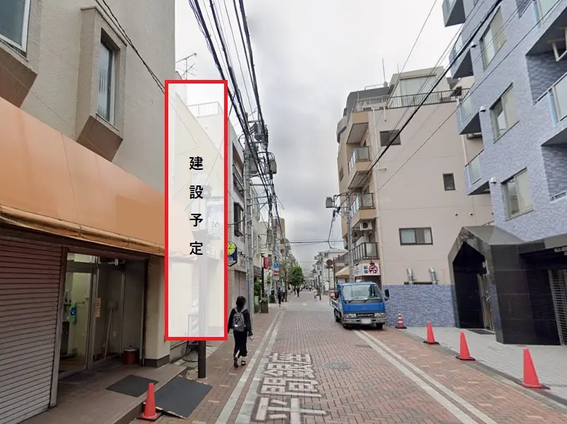 平間のスケルトン物件の外観