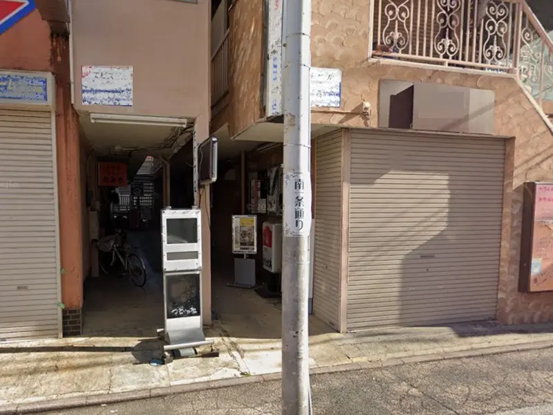 南林間の居酒屋居抜きのエントランス