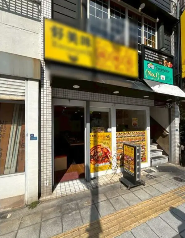 秋葉原のラーメン居抜きの外観