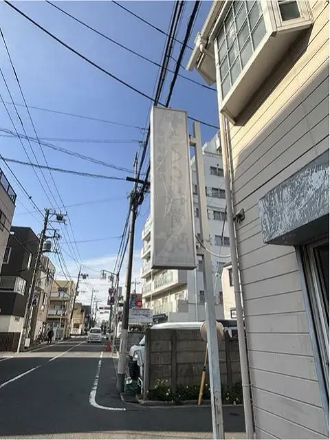 等々力のスケルトン物件の外観