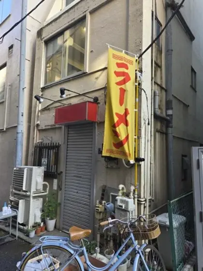 ラーメンの居抜き物件の外観