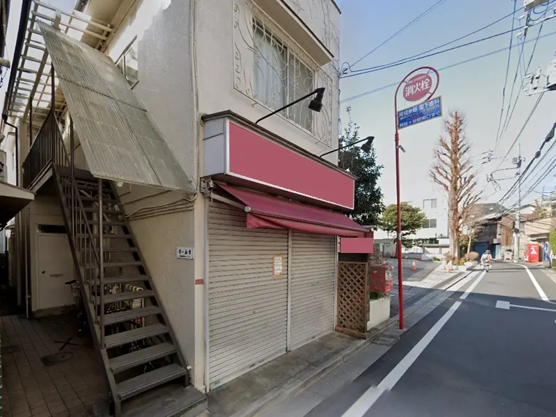 南阿佐ケ谷の居抜き店舗の外観
