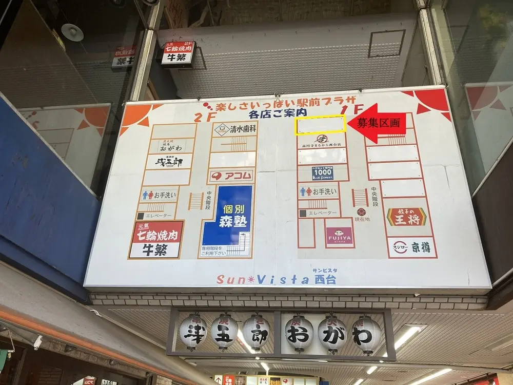 西台の居抜き店舗のフロアマップ