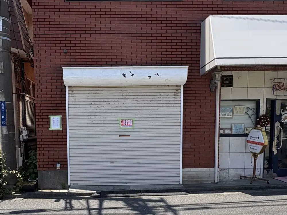 京急長沢のスナック・パブ居抜きの外観