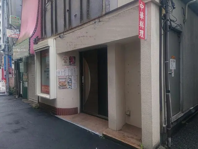 横須賀中央の中華料理居抜きの外観