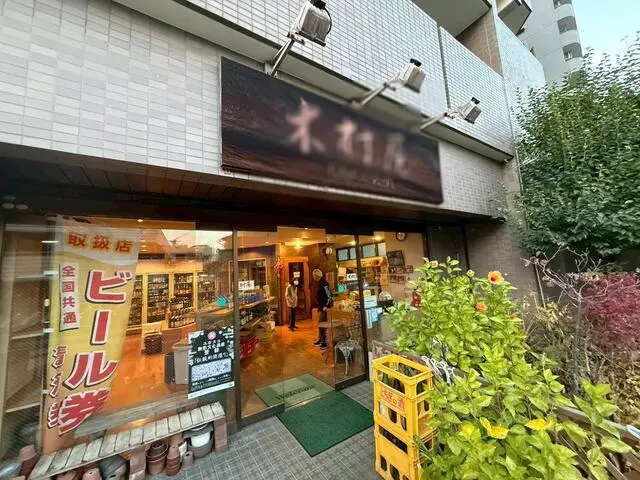 上尾の物販居抜きの外観
