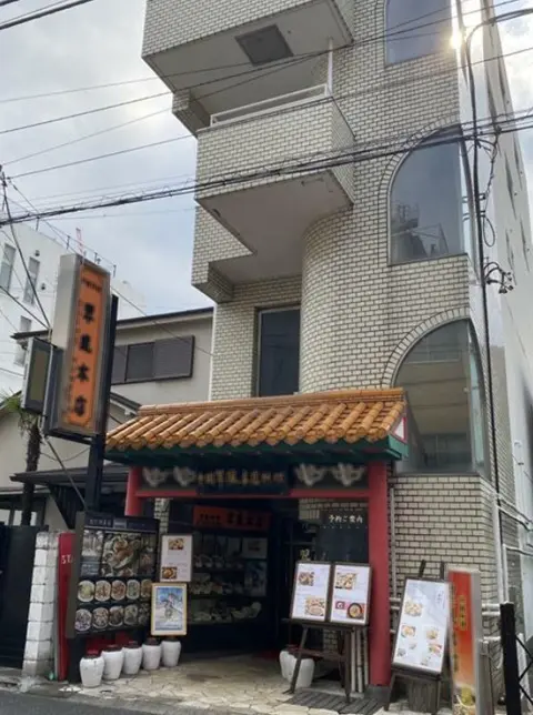 元町・中華街の中華料理居抜きの外観