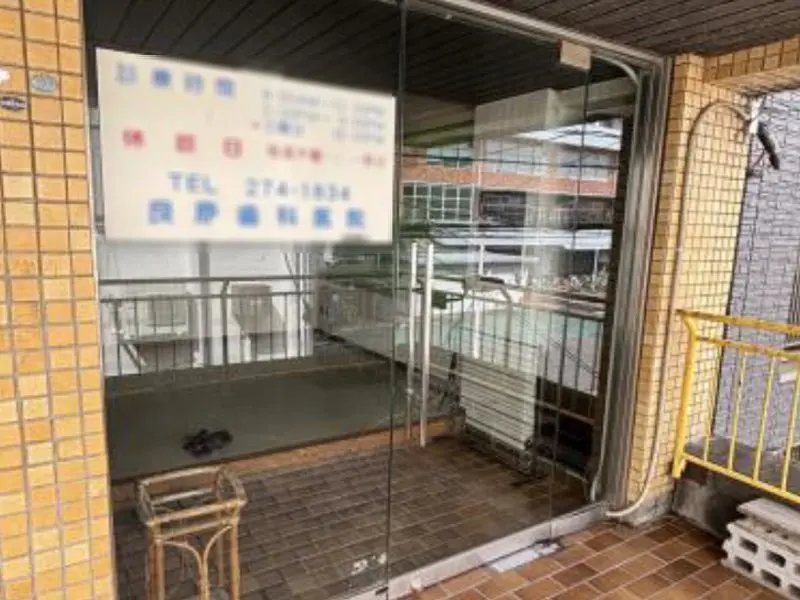 新検見川の歯科居抜きの入口