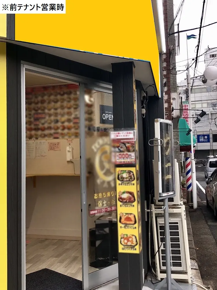 保土ケ谷のテイクアウト居抜きのエントランス