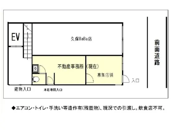 貸店舗(事務所仕様)の平面図