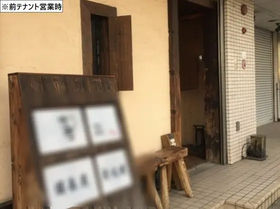 横浜の居酒屋居抜きの外観