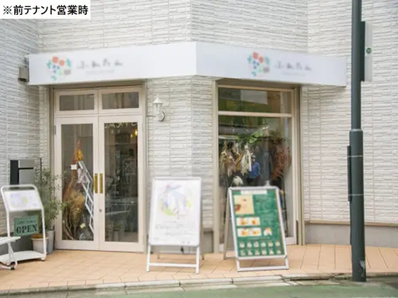 石神井公園のカフェ・喫茶店居抜きの外観