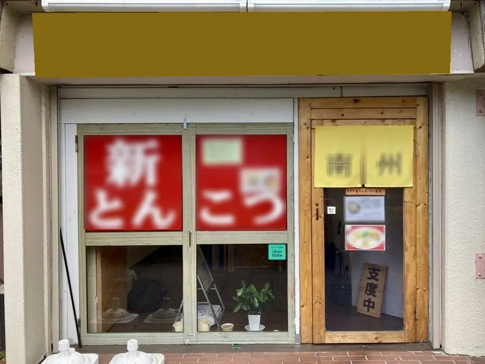 ラーメンの居抜き物件の外観