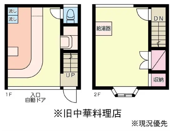 生麦の居抜き店舗の平面図