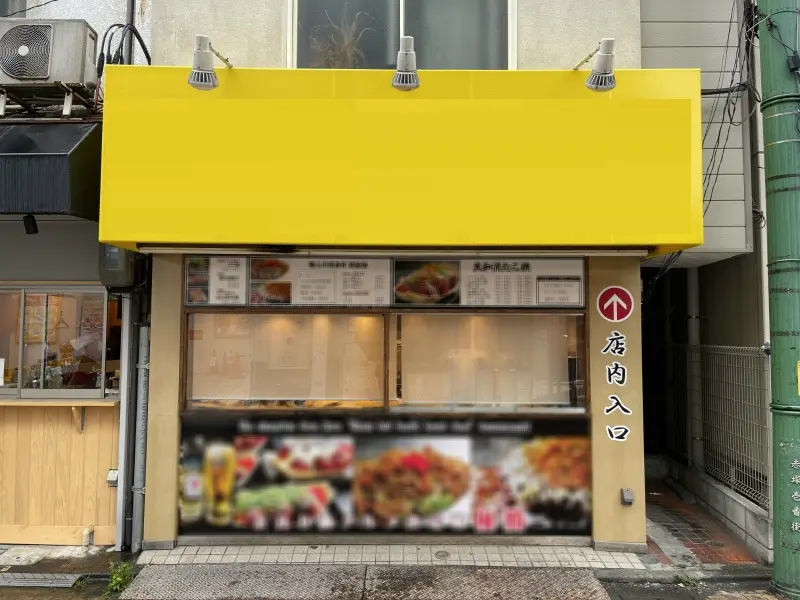 下赤塚のテイクアウト居抜きの外観