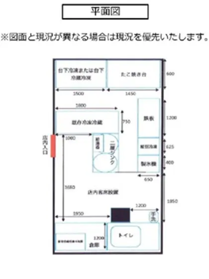 下赤塚の居抜き店舗の平面図