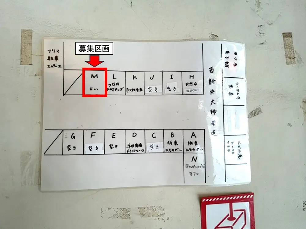 貸店舗(事務所仕様)のフロアマップ