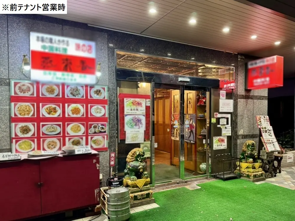 中華料理の居抜き物件のエントランス