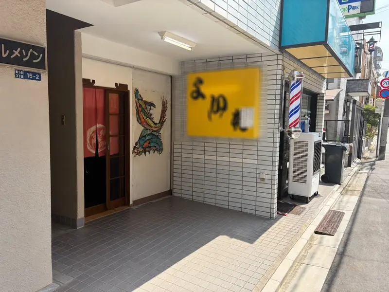 東十条の居酒屋居抜きの外観