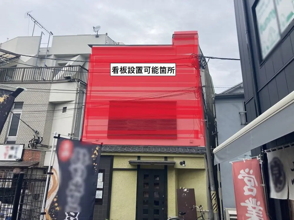 下高井戸の寿司居抜きの外観