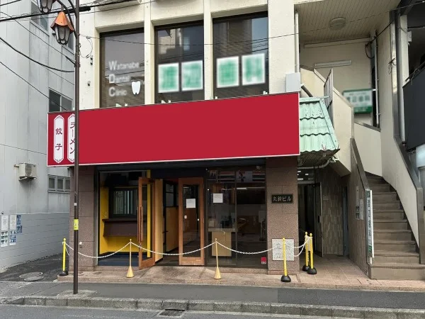 中華料理の居抜き物件の外観