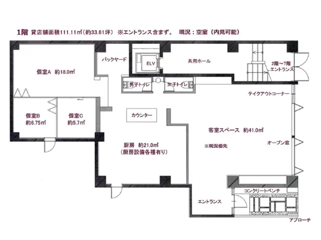 川越の居抜き店舗の平面図